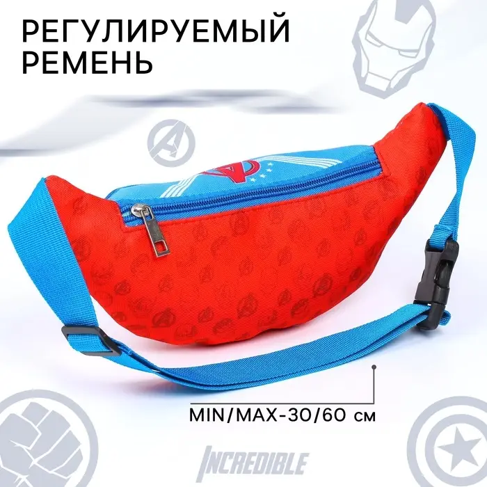 Сумка поясная детская для мальчика, 25&times;6&times;13 см, Мстители