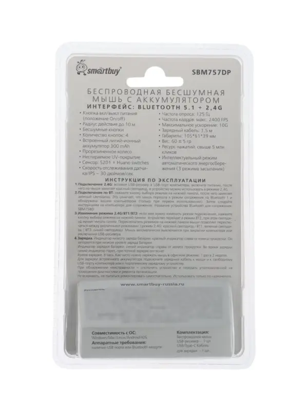 Мышь беспроводная Smartbuy X57 Dual, BT+USB с зарядкой, 4 кнопки, 2000 dpi, 300 мАч, фиолетовая