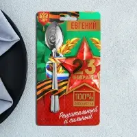 Ложка чайная именная &laquo;Евгений&raquo;, h=14 см