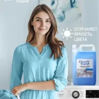 Гель- концентрат для стирки универсальный Clean Secret &laquo;Сладкий хлопок&raquo;, канистра, 5 л