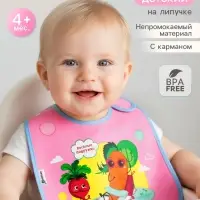 Нагрудник для кормления &laquo;Веселые подружки&raquo; непромокаемый на липучке, с карманом