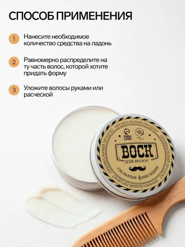 Воск для укладки волос &laquo;Сильная фиксация&raquo;, 100 г