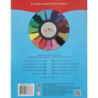 Бумага цветная А4 16л 16цв газ 50г/м&sup2; "Рыжий зверек", одностор