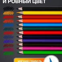 Карандаши цветные, 12 цветов, Calligrata TOP, шестигранные, пластиковые