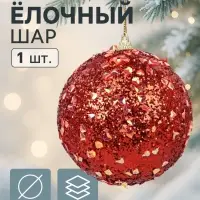 Ёлочный шар новогодний d=10 см «Карнавал» блистание, красный