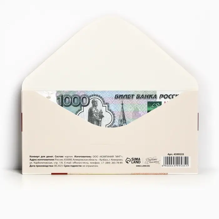 Конверт для денег «Поздравляем», деньги, 16,5 х 8 см Конверт для денег «Поздравляем», деньги, 16,5 х 8 см