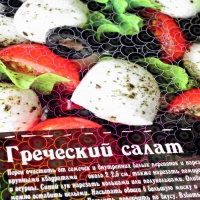 Доска разделочная сувенирная «Греческий салат», 18,2×28×0,6 см
