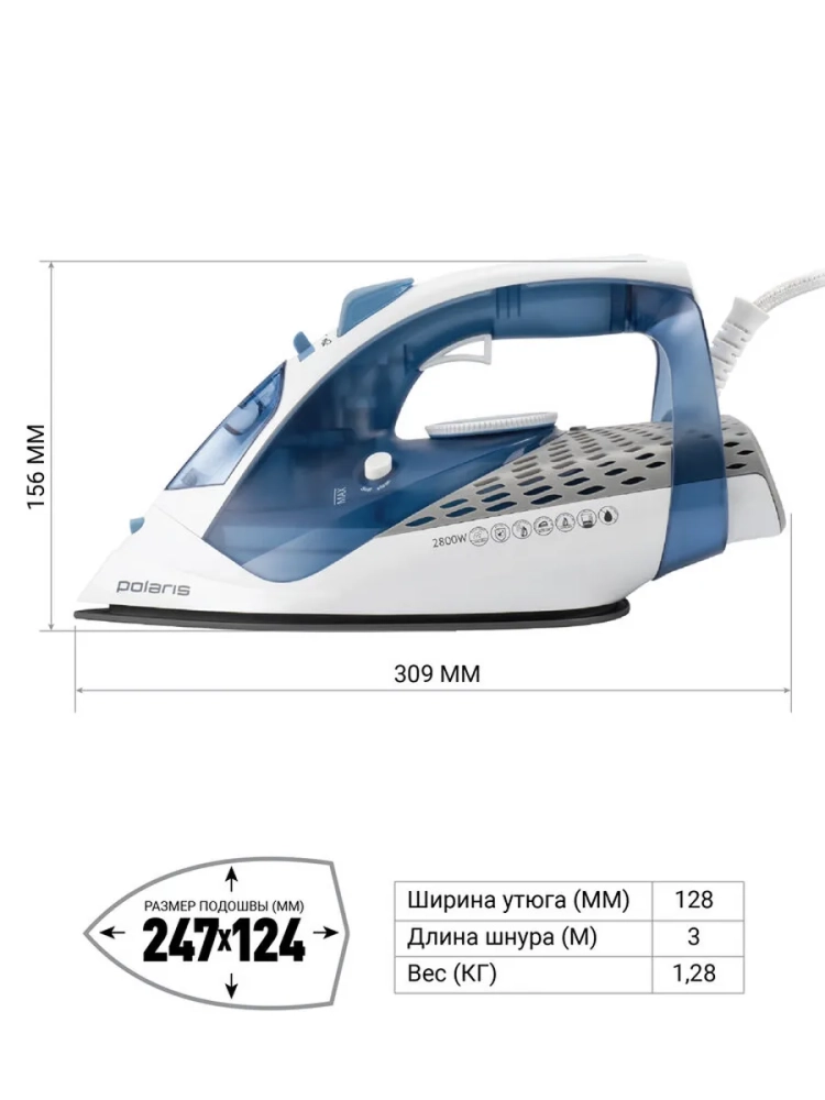 Утюг PIR 2860AK 3m