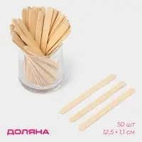 Палочки для мороженого - размешиватель Доляна, 12.5&times;1.1 см, набор 50 шт., дерево