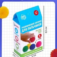 Развивающие мячики для пальчиков, 5 шт., 3+