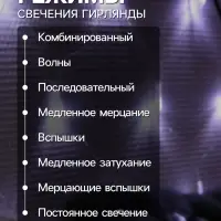 Гирлянда &laquo;Сеть&raquo; 1.6&times;1.6 м, IP20, прозрачная нить, 144 LED, 8 режимов, 220 В, свечение белое