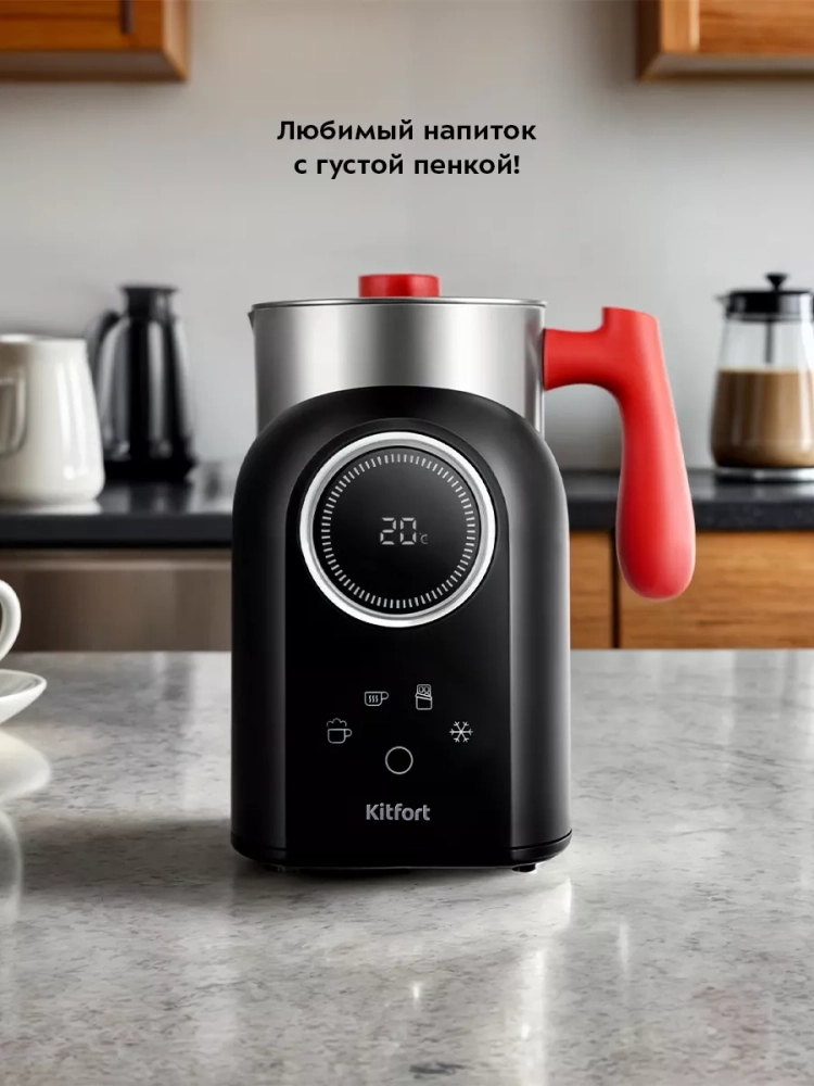 Капучинатор электрический КТ-7270 - 550 Вт