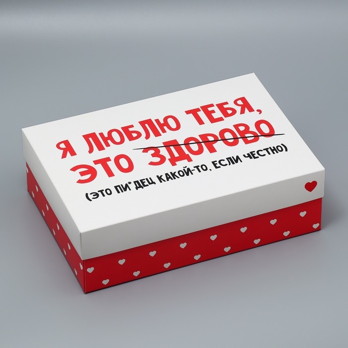 Коробка подарочная складная, упаковка, «Люблю тебя», 30 х 20 х 9 см Коробка подарочная складная, упаковка, «Люблю тебя», 30 х 20 х 9 см