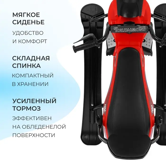 Снегокат Snowpatrol 2, со спинкой, красный, чёрный, SND4/1 Nika Kids