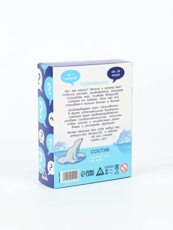 Настольная игра &laquo;Познавалка. Что? Где? Зачем?&raquo;, 60 карт, 7+