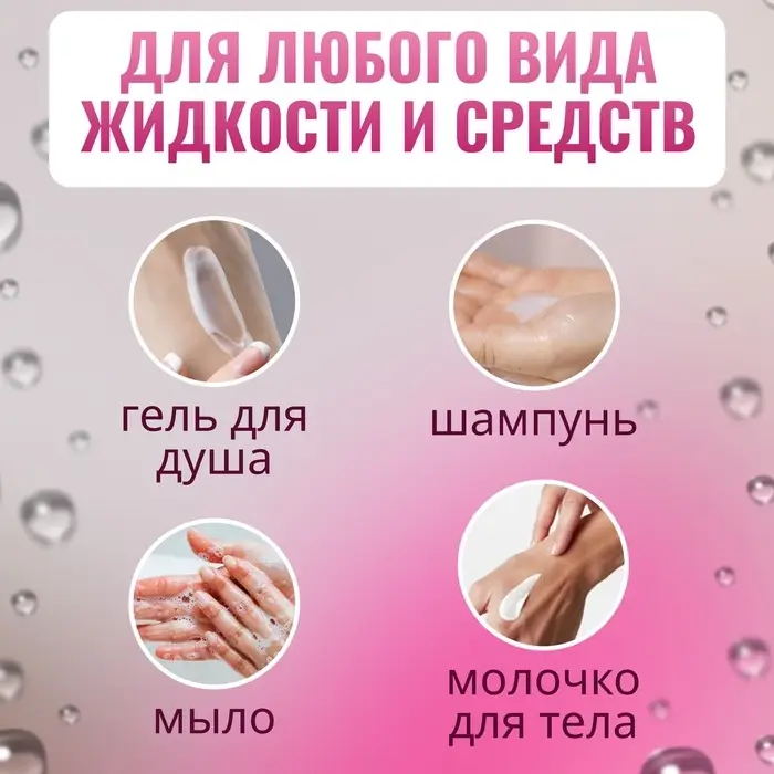 Бутылочка для хранения, с дозатором, 90 мл, МИКС Бутылочка для хранения, с дозатором, 90 мл, МИКС