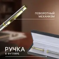 Ручка подарочная Calligrata &laquo;Проект&raquo;, шариковая, поворотная, в футляре кожзам, корпус серебристый с золотым