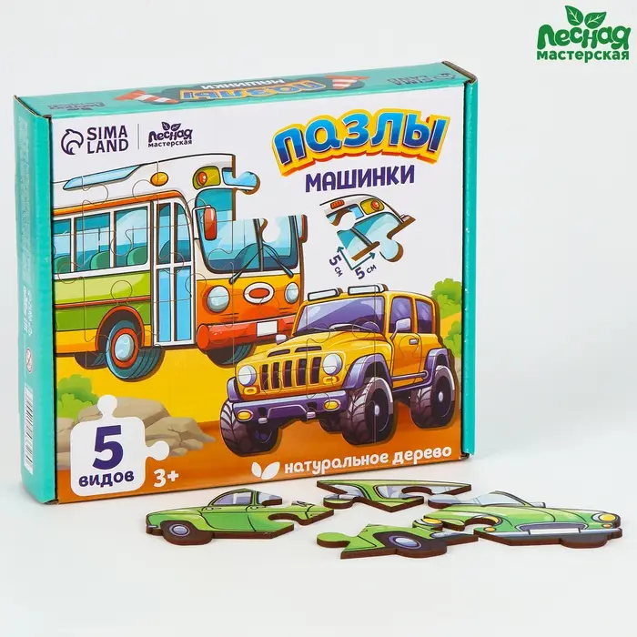 Макси - пазлы деревянные развивающие для малышей &laquo;Машинки&raquo;