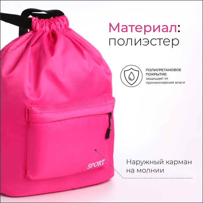 Мешок для обуви с карманом, цвет розовый