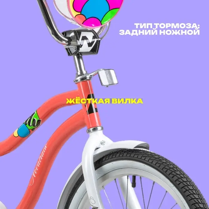 Велосипед детский Novatrack CANDY, диаметр колёс 20", со съёмными колёсами, с сумкой, коралловый