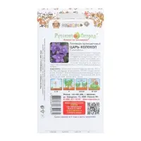 Семена цветов Платикодон "Царь-Колокол" крупноцветковый, серия Русский огород, Мн, 8 шт Семена цветов Платикодон "Царь-Колокол" крупноцветковый, серия Русский огород, Мн, 8 шт