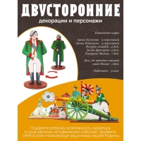 Игровой набор «Бородино», в сундуке