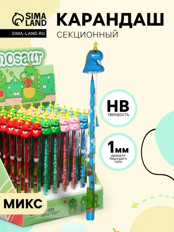Карандаш-прикол секционный Calligrata &laquo;Динозавр&raquo;, НВ, МИКС