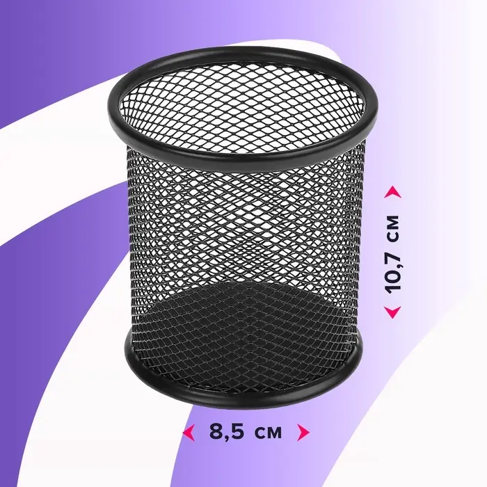 Стакан для пишущих принадлежностей, круглый, металлический, чёрный