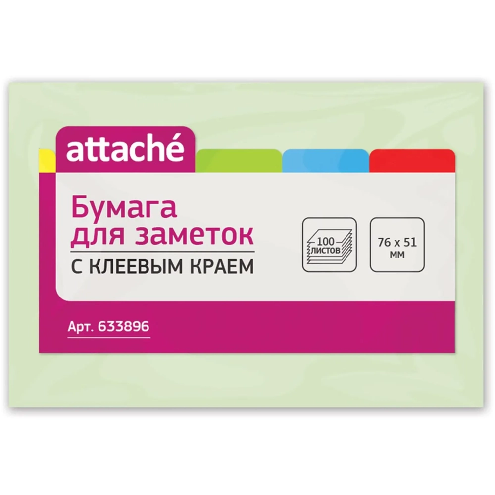 Стикеры ATTACHE с клеев.краем 76х51 салатовый 100л
