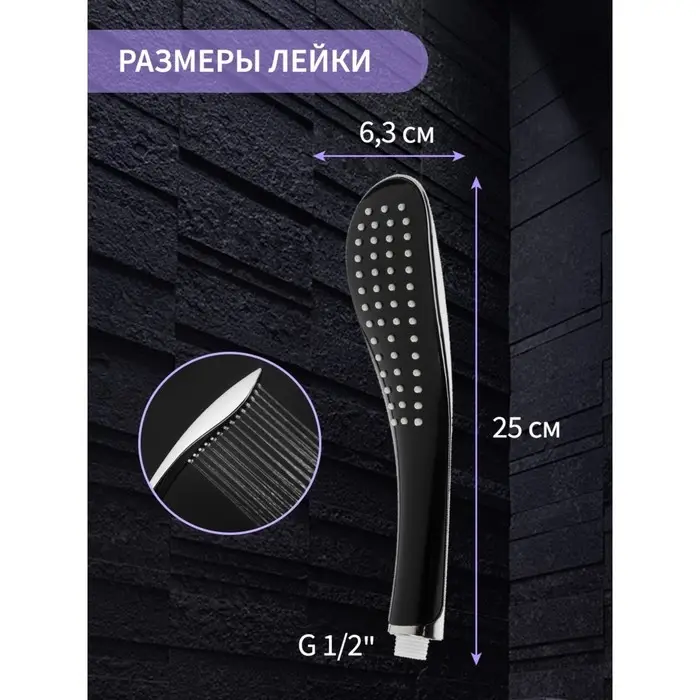 Душевая лейка ZEIN Z0201, 1 режим, 63&times;250 мм, пластик, цвет черный, хром