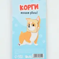 Стикеры-закладки, на подложке &laquo;Корги&raquo; 5 шт., 30 л