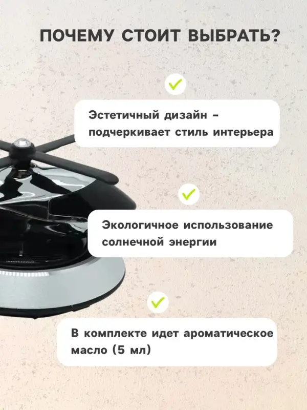 Ароматизатор на панель &laquo;Вертолет&raquo; черный