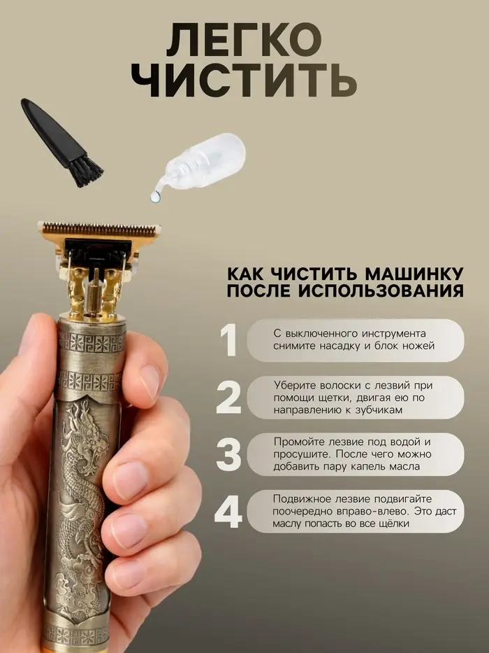 Машинка для стрижки LTRI-28, 300 мАч, 4 насадки, USB