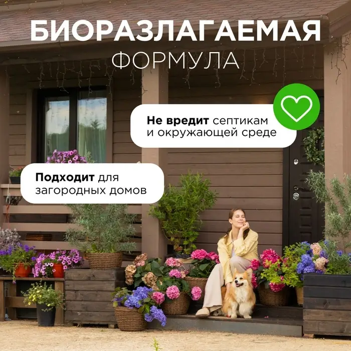 Кондиционер-ополаскиватель для белья Synergetic &laquo;Райский сад&raquo;, гипоаллергенный, биоразлагаемый,1 л