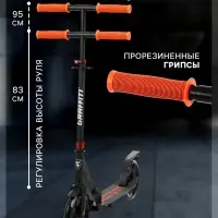 Самокат городской GRAFFITI City 200, складной, колёса PU 200 мм, ABEC 7 Carbon, чёрный