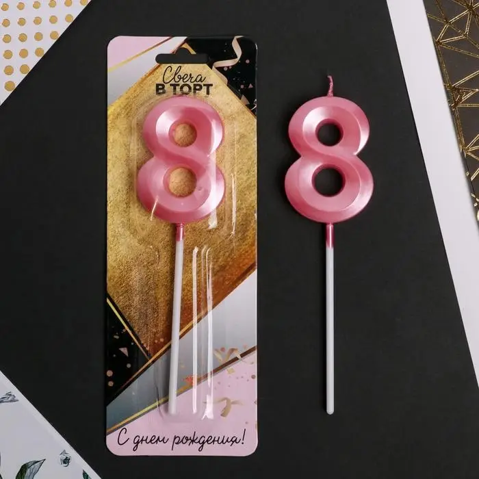 Свеча для торта, цифра «8», 11,5 х 2,3 см Свеча для торта, цифра «8», 11,5 х 2,3 см