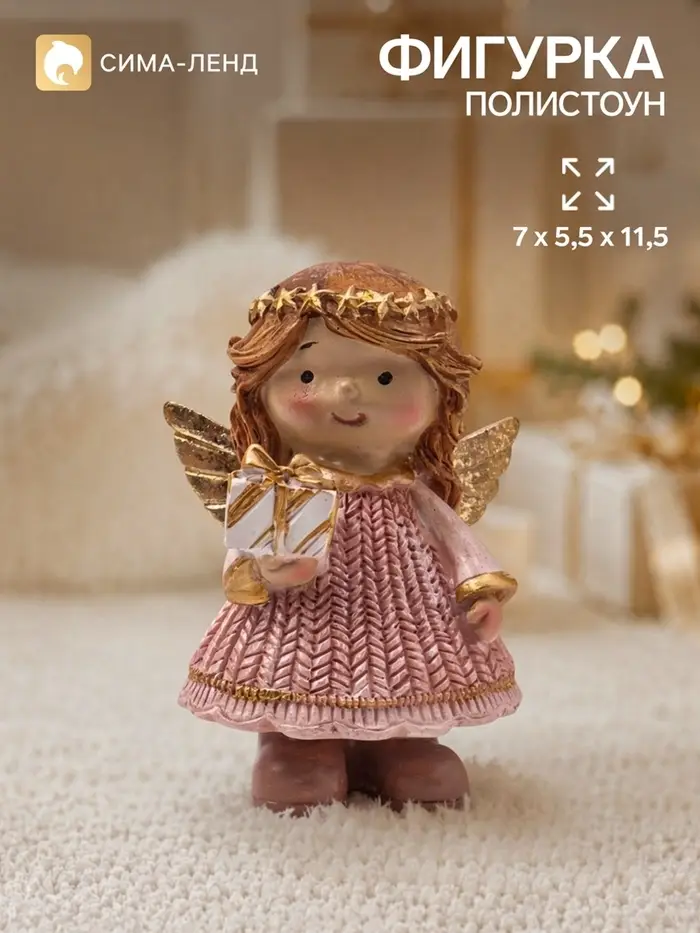 Фигурка &laquo;Девочка - ангел&raquo;, 7&times;5.5&times;11.5 см
