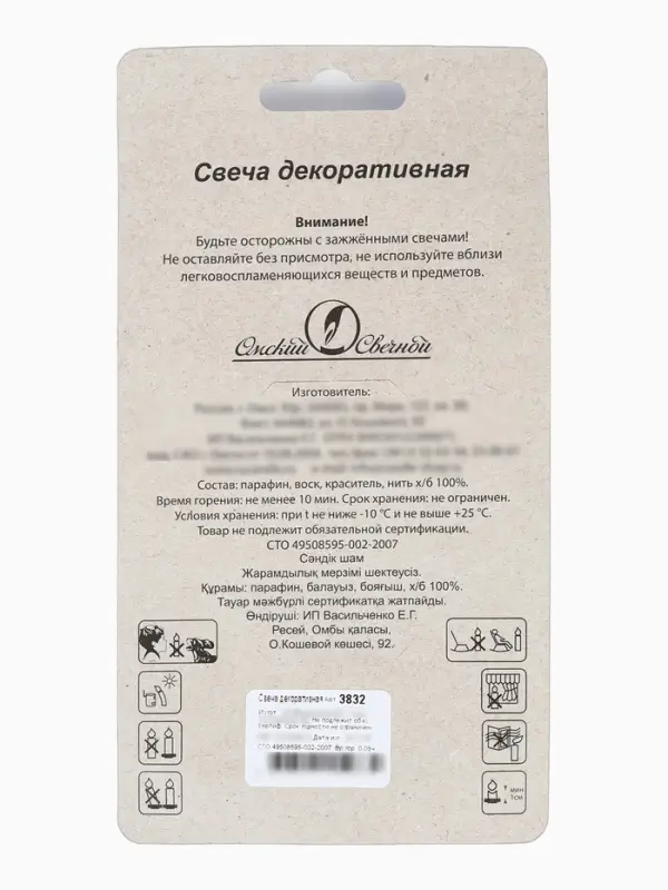 Свеча в торт &laquo;С днем рождения&raquo;