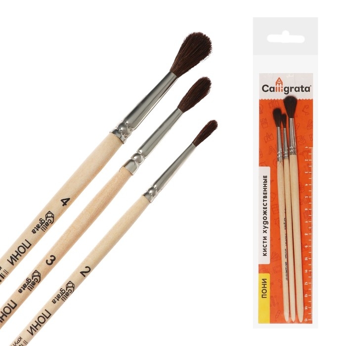 Набор кистей Пони 3 штуки, Calligrata №2 (круглые №: 2, 3, 4), деревянная ручка Набор кистей Пони 3 штуки, Calligrata №2 (круглые №: 2, 3, 4), деревянная ручка