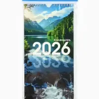 Календарь на ригеле &laquo;Природа 2026&raquo; 16.5&times;34 см