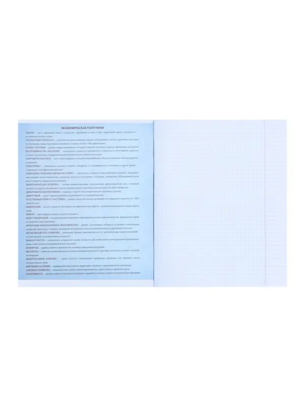 Тетрадь предметная 48 листов в клетку Calligrata, &laquo;Комикс Аниме. География&raquo;, обложка мелованный картон