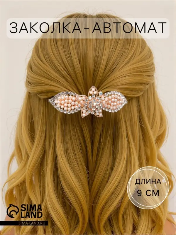 Заколка - автомат для волос QF &laquo;Джулиет галант&raquo;, цветок, 9 см, золото