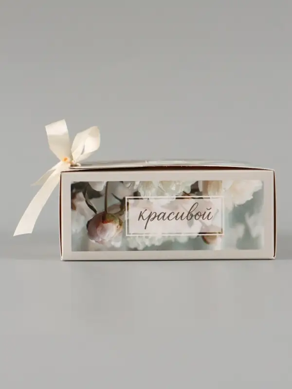 Коробка подарочная складная &laquo;Самой красивой&raquo;, 16.5&times;12&times;5 см