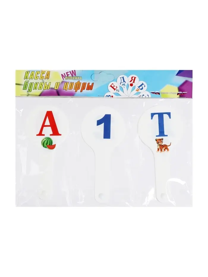 Набор веер-касс, гласные, согласные, цифры от 1 до 20, Calligrata, гибкие, 3 штуки, пакет с европодвесом, МИКС