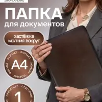 Папка деловая Calligrata &laquo;Люкс&raquo;, искусственная кожа, 360&times;260&times;30 мм, металлический прижим, коричневая