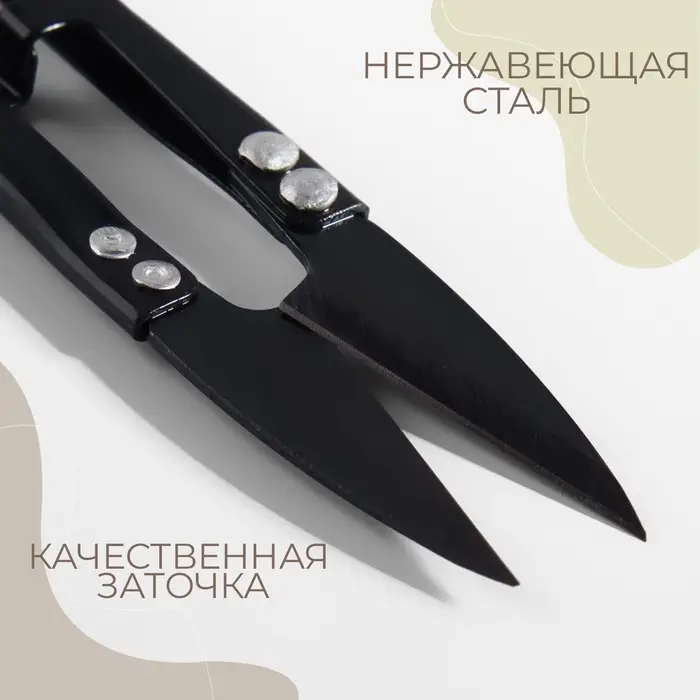 Набор ножниц: портновские 10", 25.5 см, для обрезки ниток 10.5 см, чёрный