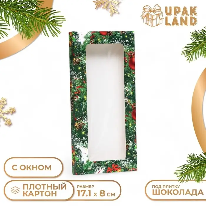 Коробка для шоколада с окном «Шишки», 17.1×8×1.4 см