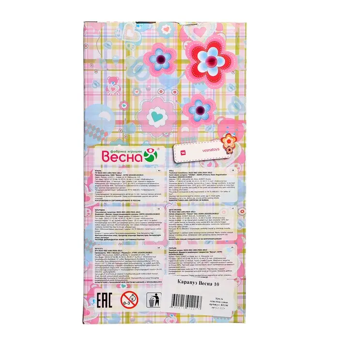 Кукла &laquo;Карапуз-мальчик 10&raquo;, 20 см