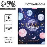 Фотоальбом на 36 фото 10&times;15 см &laquo;Моменты&raquo;