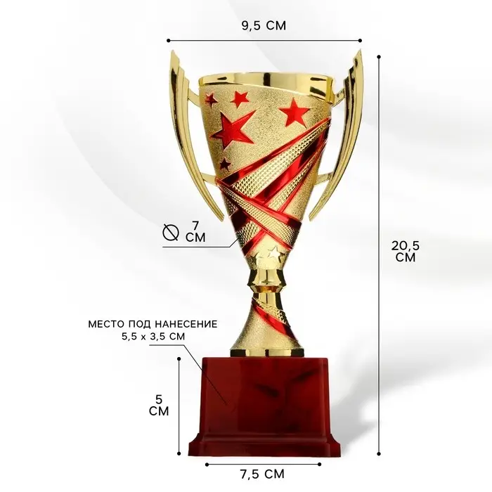 Кубок 183B, наградная фигура, золото, подставка пластик, 20.5&times;9.5&times;7.5 см